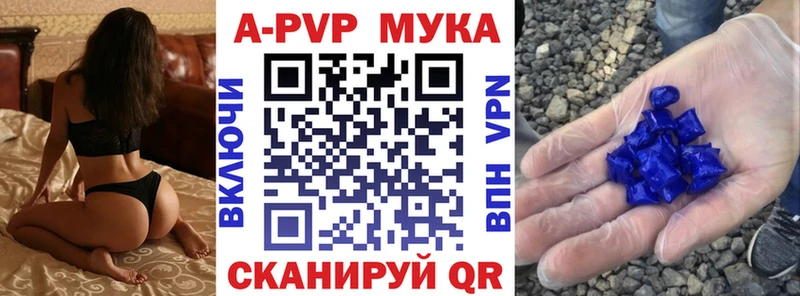 A PVP VHQ  где купить наркотик  Электросталь 