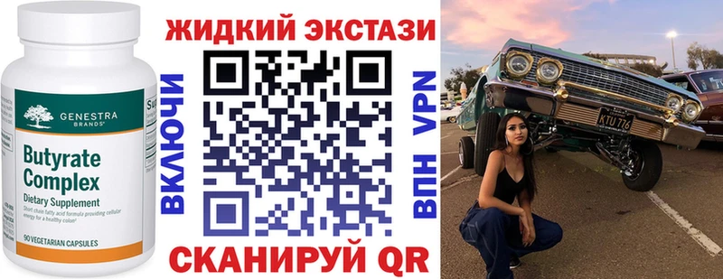 как найти   Электросталь  Бутират буратино 