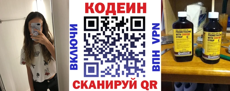 blacksprut зеркало  Электросталь  Codein Purple Drank 