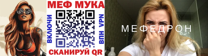 МЕФ кристаллы  Электросталь 